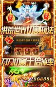 超凡传奇私服