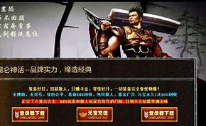 赤月极品传奇私服与赤月