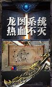 蚩尤战神传奇私服与蚩尤