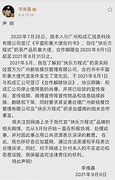 ​媒体称重庆一公司运营“传奇”私服获利六十亿元