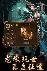 传奇私服三端互通版本传奇