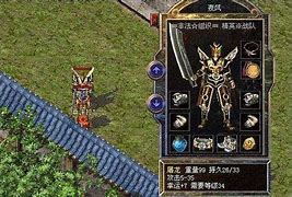 新大荒传奇私服与新大