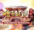 三职业微变传奇（暂未上线）