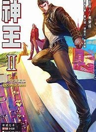 神兵前传传奇一条龙迷失buff特效版超级人形宝宝