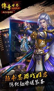 下载传奇私服为什么都是未知与传奇私服