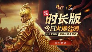 传奇世界私服常用账号