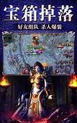 传奇合成版2合1雷霆版下载