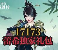 跪求好玩的传奇私服网址与传奇私服