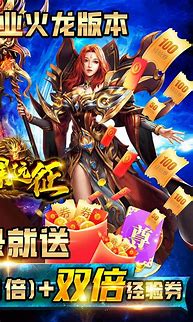 无双传奇公益服私服