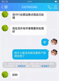 我号被骗子骗了我以前的生日我找回过是对的为 已经找回了微信号和密码 但是绑定微信手机号还是骗子 他