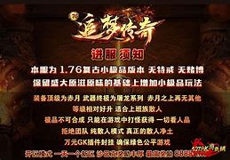 传奇私服合区时间