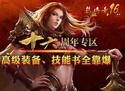 冰雪传奇无敌辅助最新版