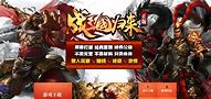 传奇私服单机版修改道士宝宝与单机版