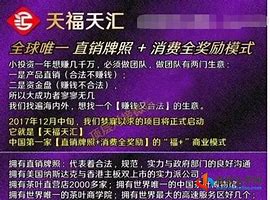 盛大联手警方打击私服 查获“天宇传奇”私服