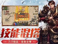 私服传奇道战
