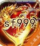 新开三国版本传奇sf与新开
