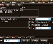传奇私服脱机外挂交流