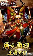 1.76版传奇私服发布网