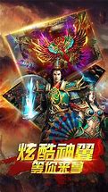 天下大乱版本传奇