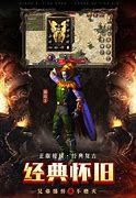 传奇私服客服端下载
