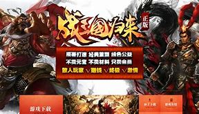 传奇私服国战版本