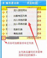 传奇私服选定人后进不