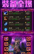 战神私服传奇下载