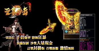 1.80暴风合击传奇手游