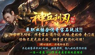 传奇单私服站点投放与投放