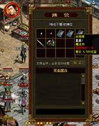 传奇sf如何修改游戏属性设置