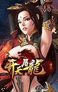 开天战神变态私服下载
