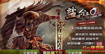 传奇私服合区教程