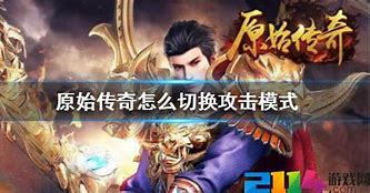 原始王者传奇私服网站