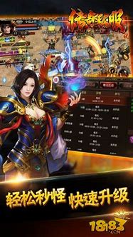 传奇私服游戏怎么闪退了