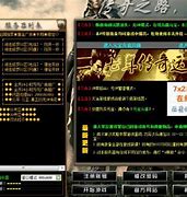 传奇私服登陆器打不开怎么办 传奇私服登陆器打不开怎么办