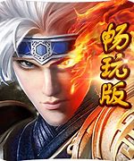 玩传奇私服流程