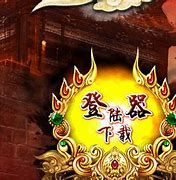 传奇世界登陆器下载