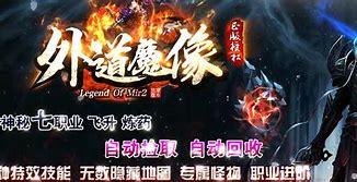 私服传奇切割哪里升到10及与切割