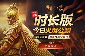 传奇世界私服通用登陆器