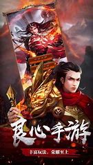 新开无英雄传奇私服下载