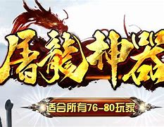 传奇私服诱惑几率设置