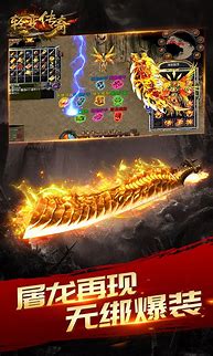 传奇霸业最新开业区