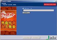 传奇私服怎么设置怪物必爆装备