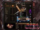 传奇私服可以直接下吗