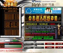 防传奇私服