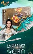 热血传奇 私服客服端与热血传奇