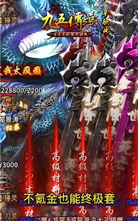 传奇手游单职业私服发布网与私服