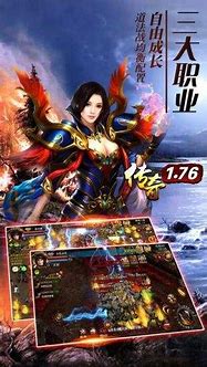 手机版新开传奇