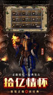 三国复古传奇私服吧176