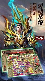 新开传奇手游群